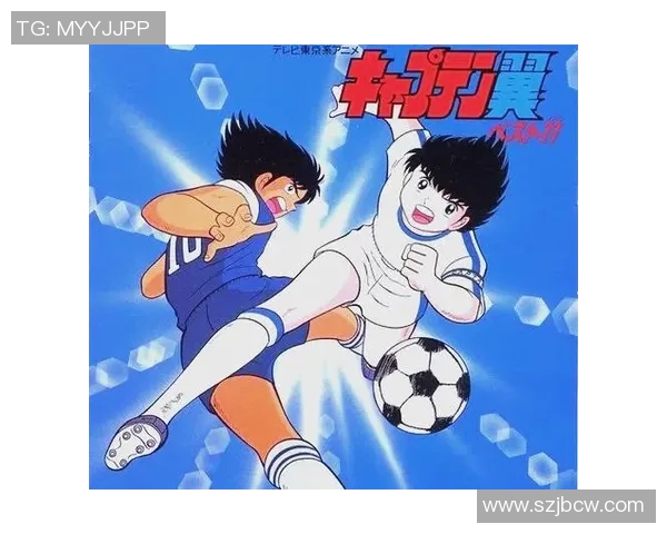 足球小将粉丝心中的球星传奇与梦想舞台